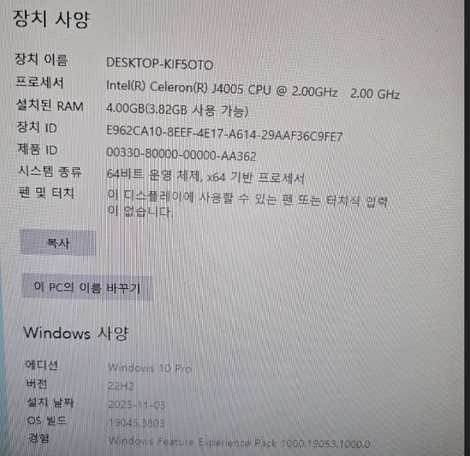 ASUS 미니PC PN40 팝니다. 이미지