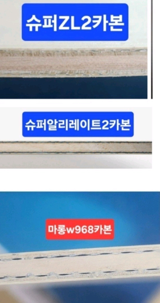 주문제작.정품성능)인기.쉐이크.탁구라켓5종(사용후기첨부) 이미지