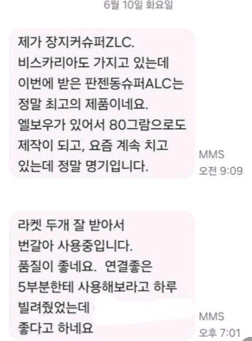 주문제작.정품성능)인기.쉐이크.탁구라켓5종(사용후기첨부) 이미지