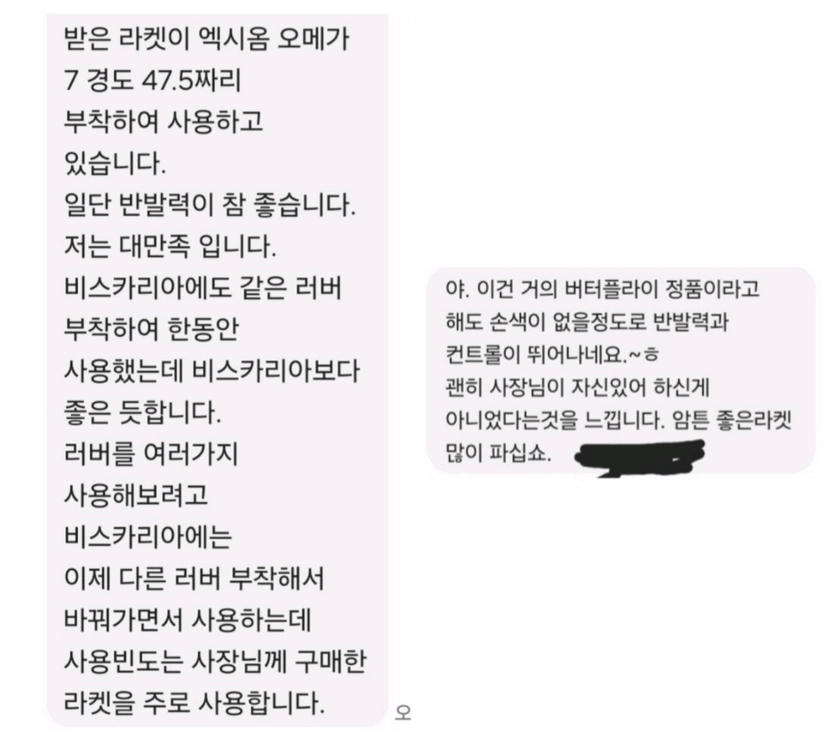 주문제작.정품성능)인기.쉐이크.탁구라켓5종(사용후기첨부) 이미지