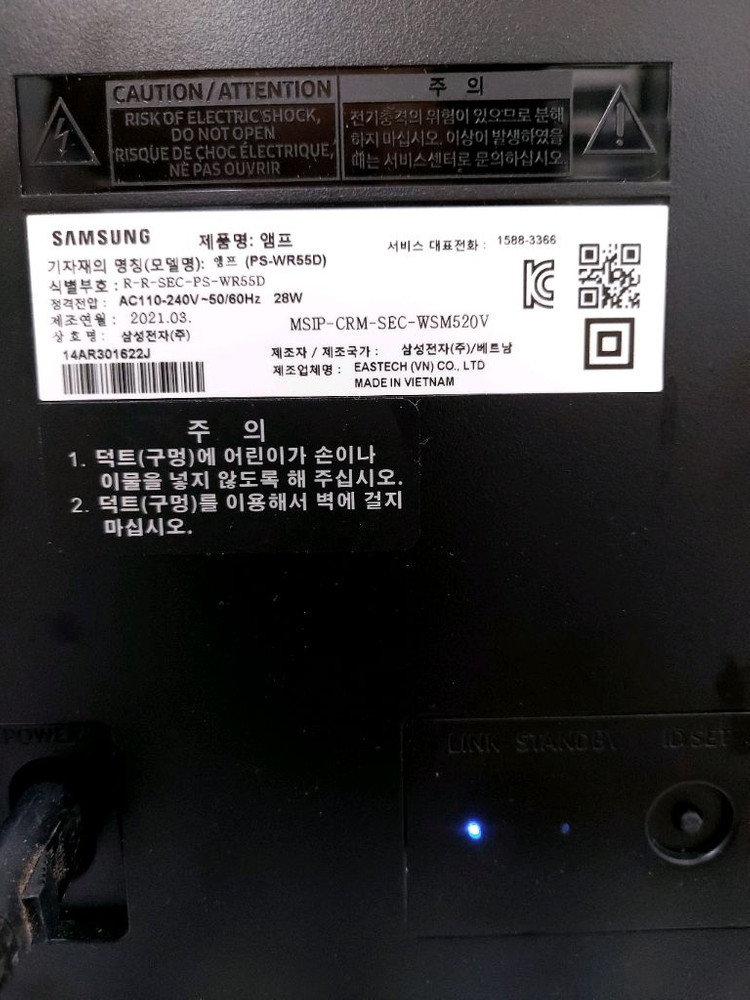 삼성 앰프 스피커 (모델명: PS-WR55D) 이미지