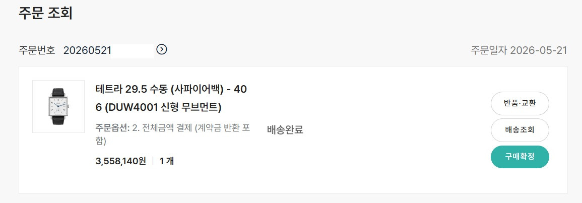 270만) 노모스 테트라 시스루백 406 DUW4001 신형 무브먼트 이미지