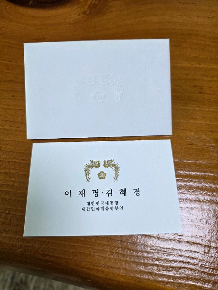 이재명 대통령 기념 시계 이미지