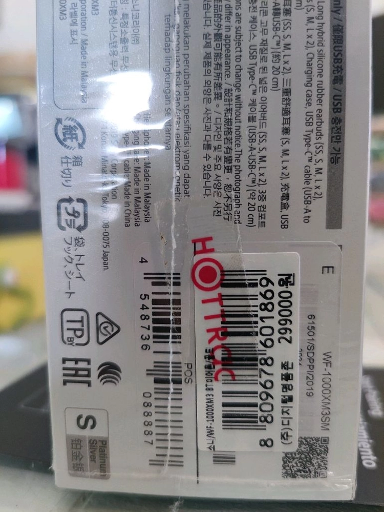 소니 tws wf-1000xm3 무선이어폰 풀박스 이미지