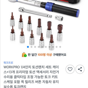 4인치 프리미엄 토렌세터 세트 이미지