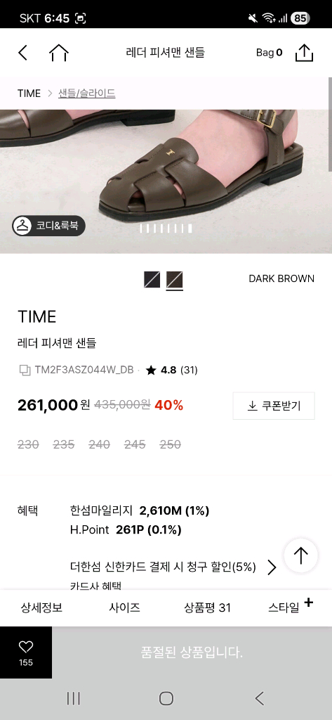 26 타임 상설 품절 레더 피셔맨 샌들 새상품 이미지