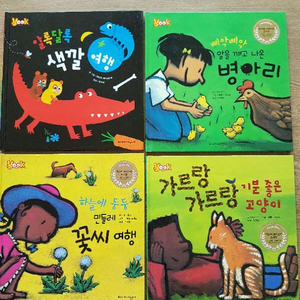 북크그림책 아기책 유아책 아이책 도서 아동책 이미지