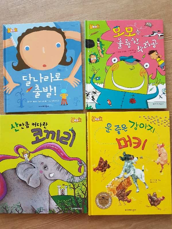 북크그림책 아기책 유아책 아이책 도서 아동책 이미지