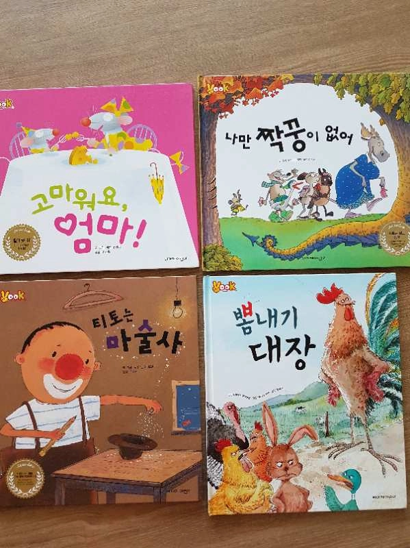 북크그림책 아기책 유아책 아이책 도서 아동책 이미지