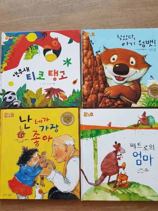 북크그림책 아기책 유아책 아이책 도서 아동책 이미지