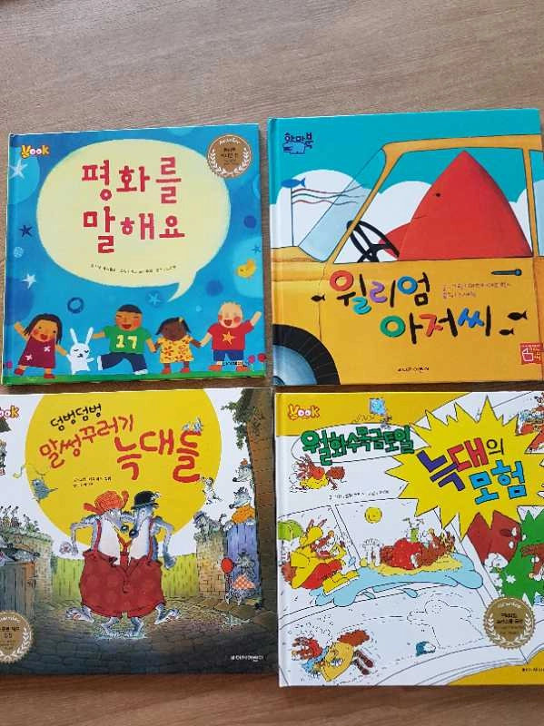 북크그림책 아기책 유아책 아이책 도서 아동책 이미지