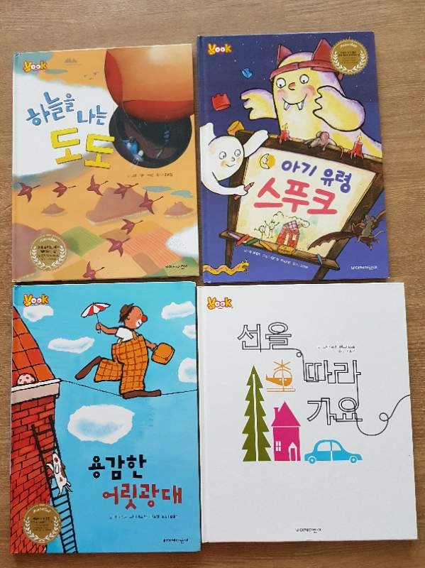북크그림책 아기책 유아책 아이책 도서 아동책 이미지