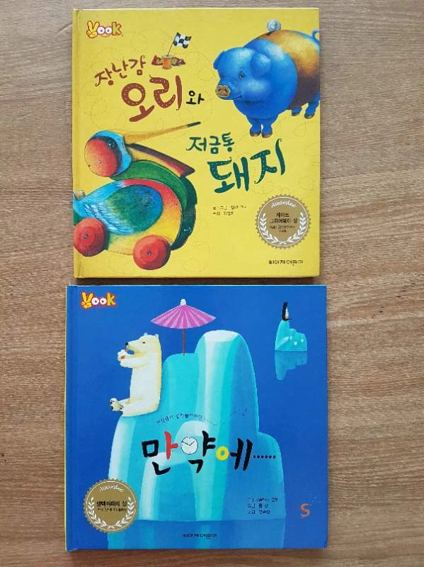 북크그림책 아기책 유아책 아이책 도서 아동책 이미지