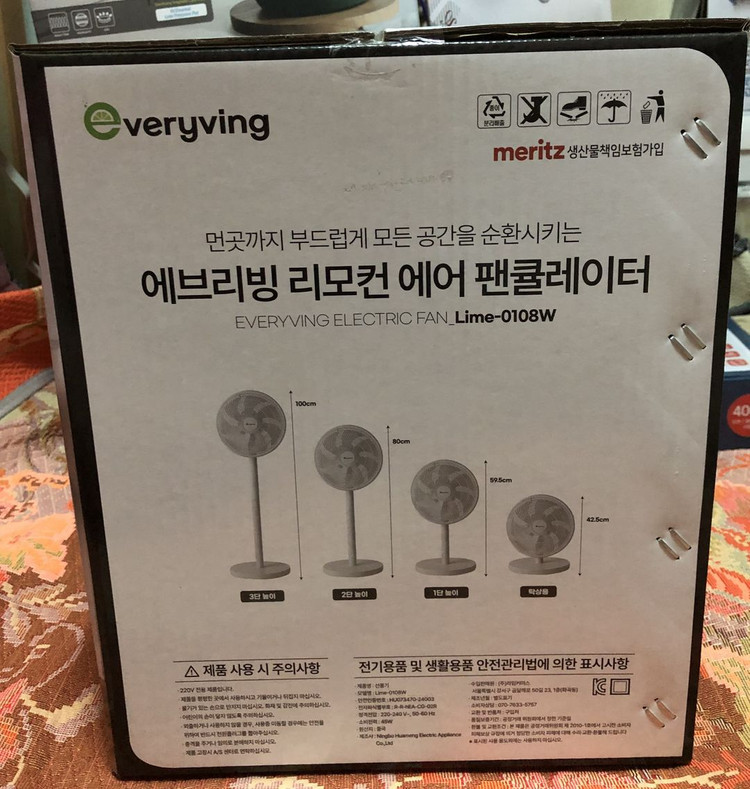 에브리빙, 리모컨 에어 팬큘레이터/선풍기 이미지