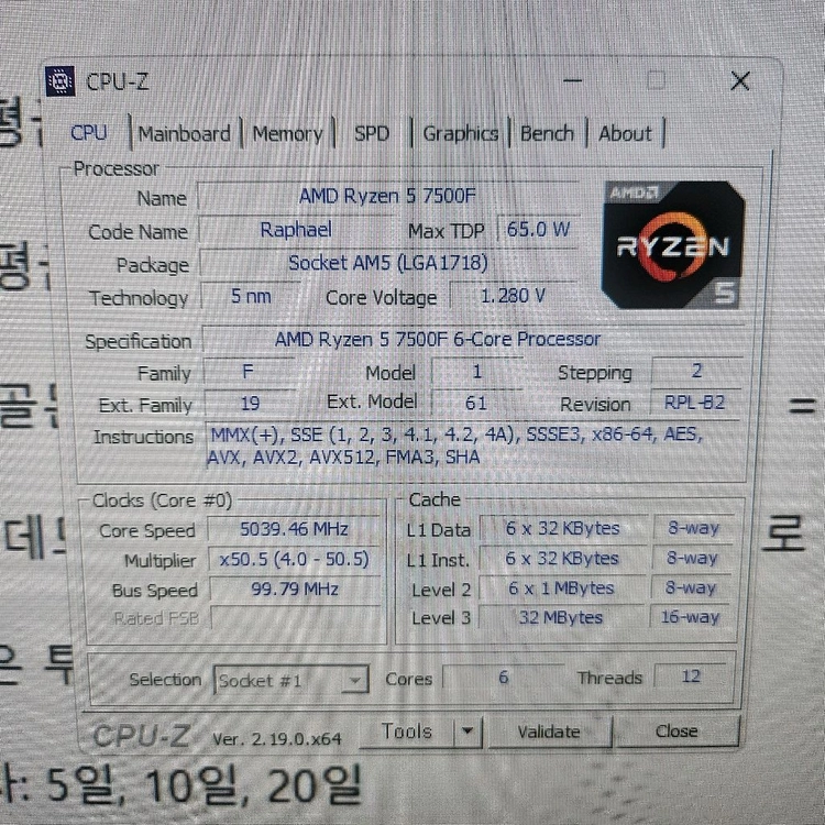게이밍본체 팝니다. 라이젠5 7500F RTX5060 이미지