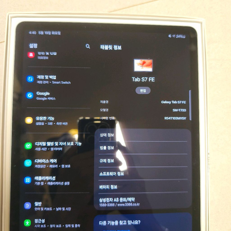 갤럭시탭 s7 fe 64gb (WiFi) 이미지