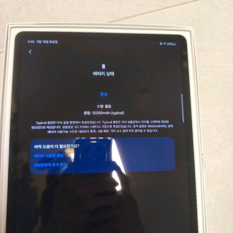 갤럭시탭 s7 fe 64gb (WiFi) 이미지