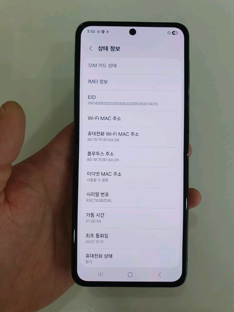 갤럭시플립4 256G 무잔상 깨끗한 중고폰 공기계 이미지