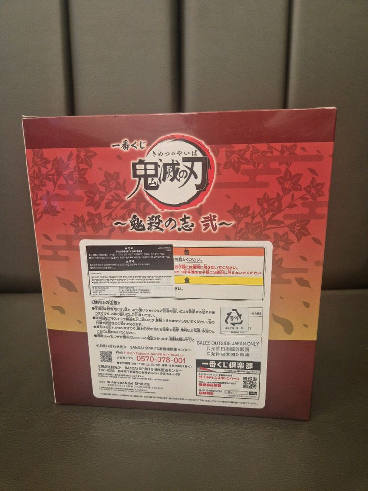 제일복권 이치방쿠지 귀멸의 칼날 귀살의 뜻 2탄 A상 렌고쿠 쿄주로 LAYER SCAPE 피규어 미개봉 판매합니다. 이미지