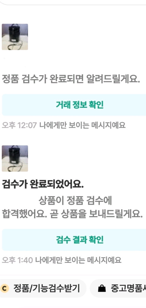 메종 마르지엘라 버킷백/크로스백 새상품급 정품(감정O)구찌프라다루이비통디올고야드샤넬셀린느보테가생로랑발렌시아가가방 이미지