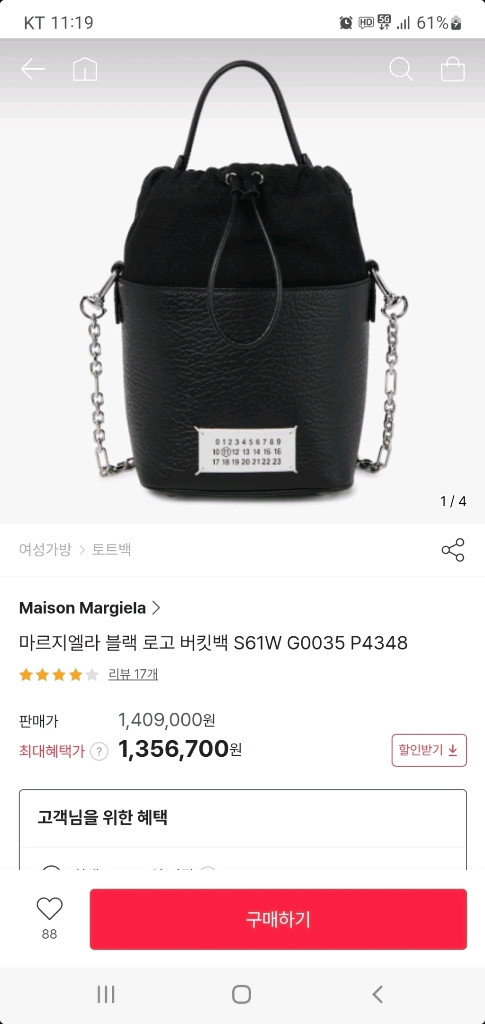 메종 마르지엘라 버킷백/크로스백 새상품급 정품(감정O)구찌프라다루이비통디올고야드샤넬셀린느보테가생로랑발렌시아가가방 이미지