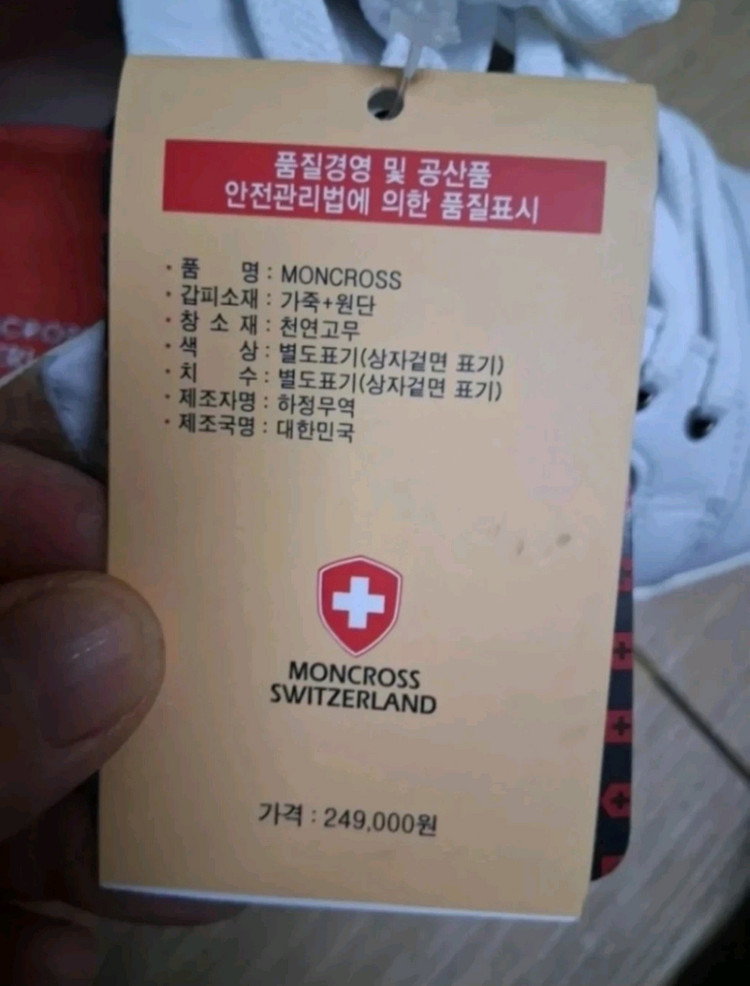 남성 몽크로스 가죽 스니커즈 운동화 260 이미지