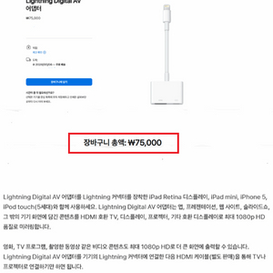 [급처중] Apple 애플 디지털 AV 멀티허브 어댑터 이미지