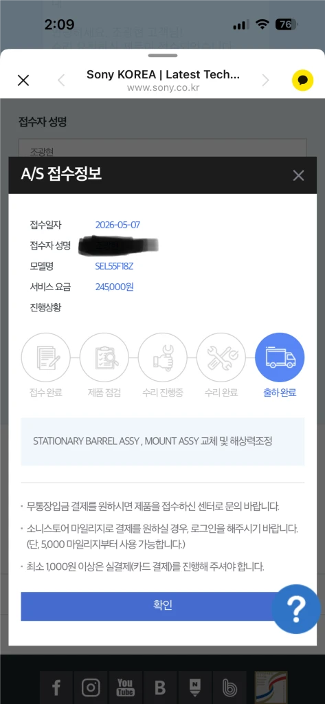 소니 55.8za 이미지