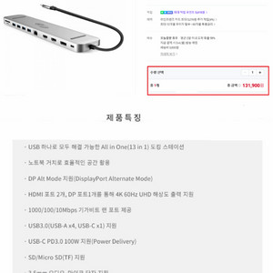 [급처중] 13in1 노트북 맥북 USB-C, HDMI,DP,VGA 올인원 멑티허브 이미지