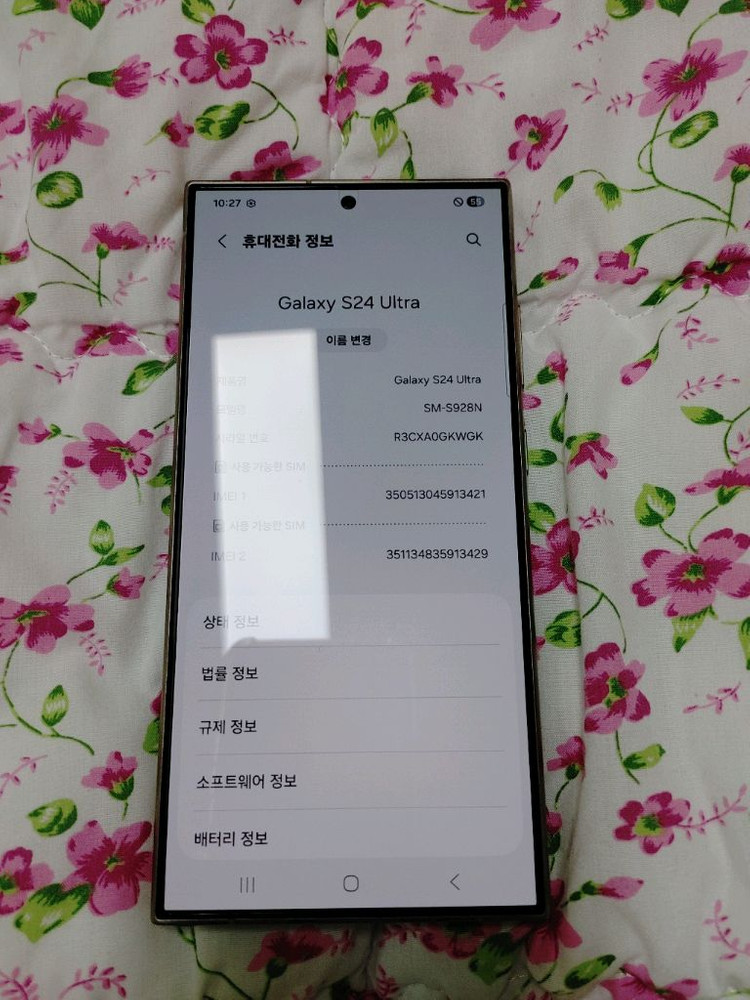 A급 ㅡ 갤럭시 S24 울트라 256GB ㅡ 개통일 보세요 이미지