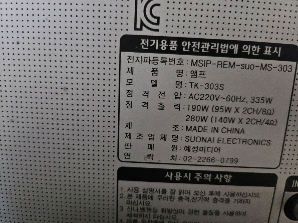 노래방앰프.USB가능.직거래 이미지
