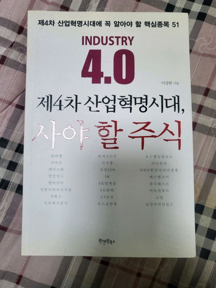 주식/ 경제 중고서적 판매 이미지