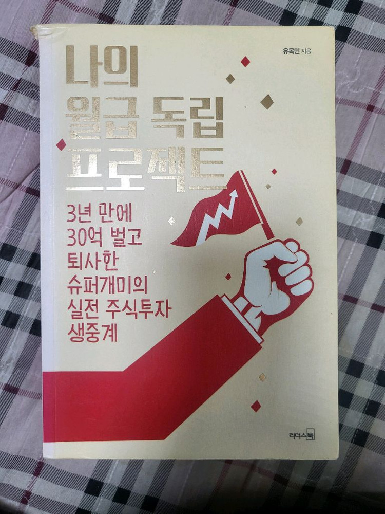 주식/ 경제 중고서적 판매 이미지