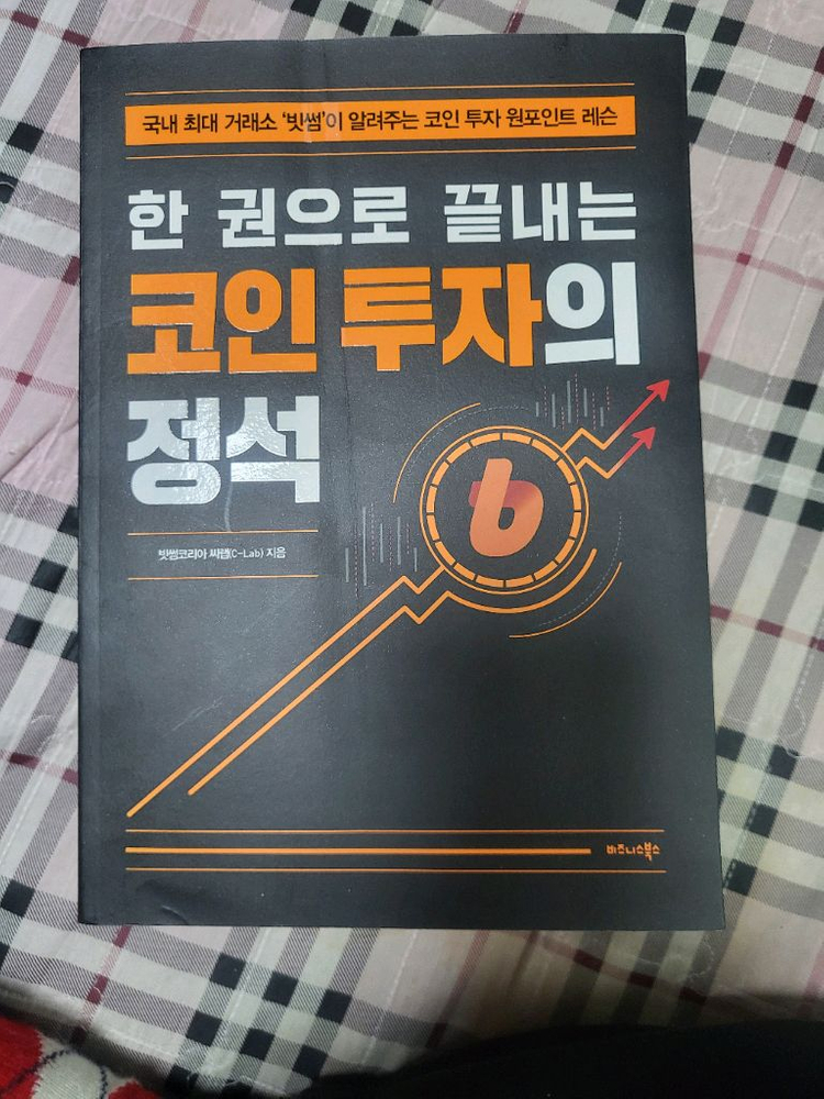 주식/ 경제 중고서적 판매 이미지
