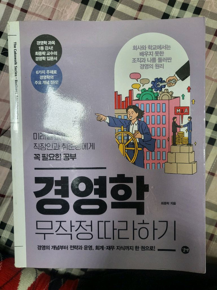 주식/ 경제 중고서적 판매 이미지
