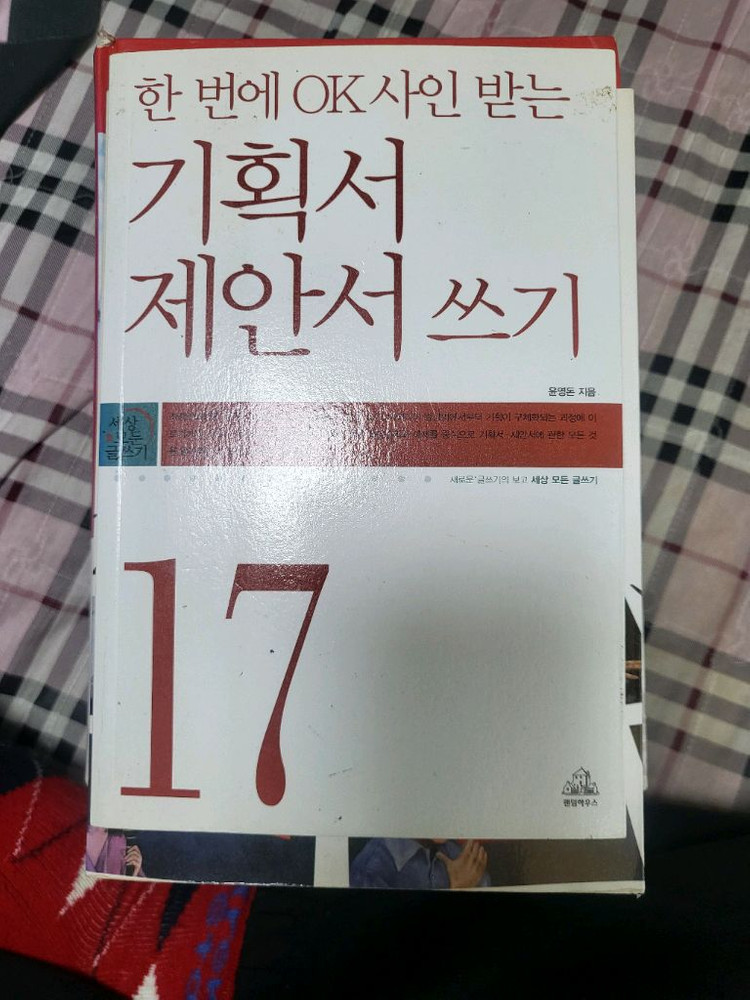 주식/ 경제 중고서적 판매 이미지
