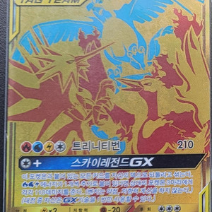 포켓몬 TAG TEAM GX 카드 삼새ur 이미지
