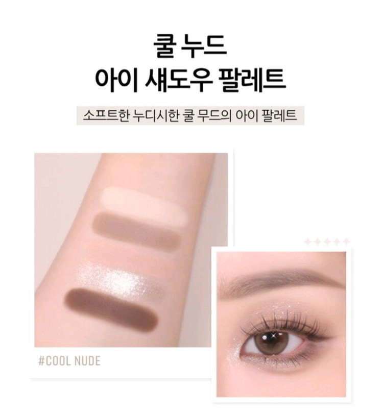 바비브라운 쿨누드 아이섀도우 팔레트 새상품 판매합니다. 이미지