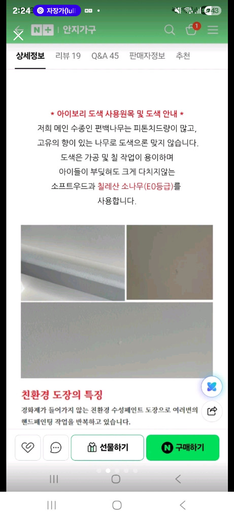 안지가구 교구장 이미지