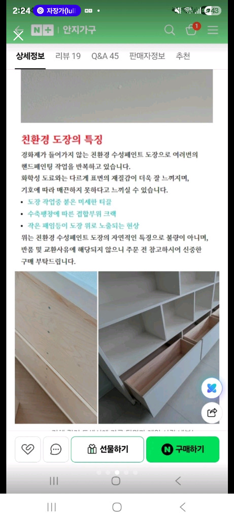 안지가구 교구장 이미지