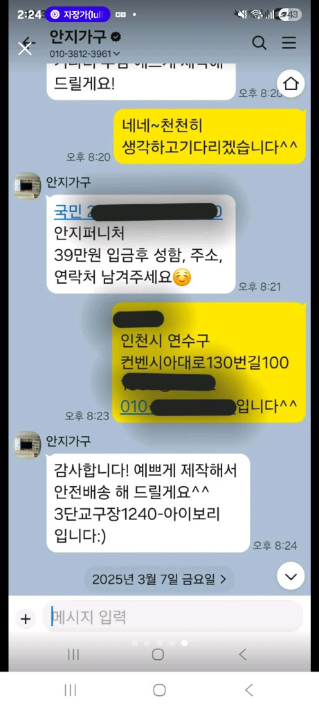 안지가구 교구장 이미지