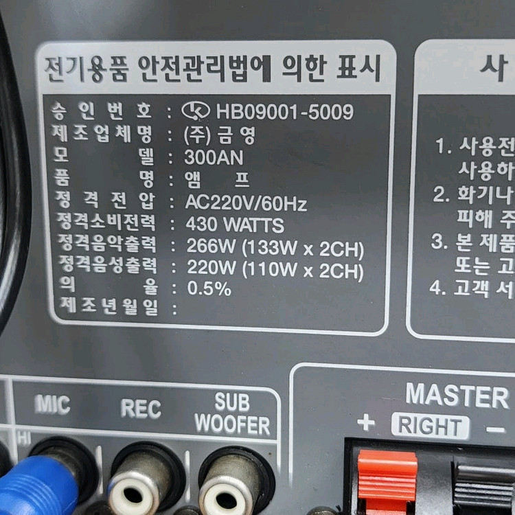 실버용 금영 KMS-Q100 이동식 노래방 기계 풀 세트 (모니터 빼면 50만원 ) 이미지