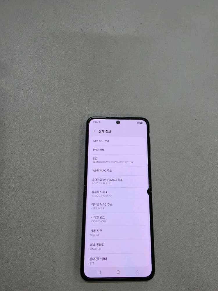 갤럭시 Z플립5 블랙 256GB 무잔상 이미지