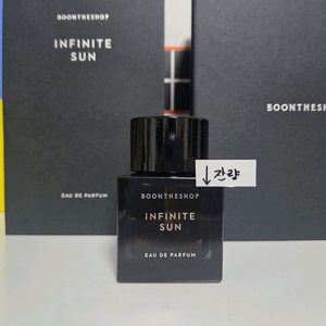 분더샵 인피니트썬 edp 향수 50ml 이미지