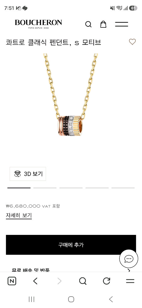 부쉐론콰트로클래식 다이아목걸이 스몰 이미지