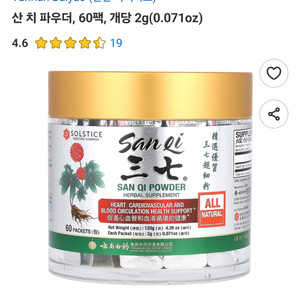 윈난바이야오 산치파우더 남성건강 이미지