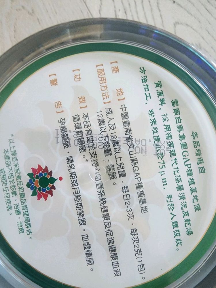 윈난바이야오 산치파우더 남성건강 이미지