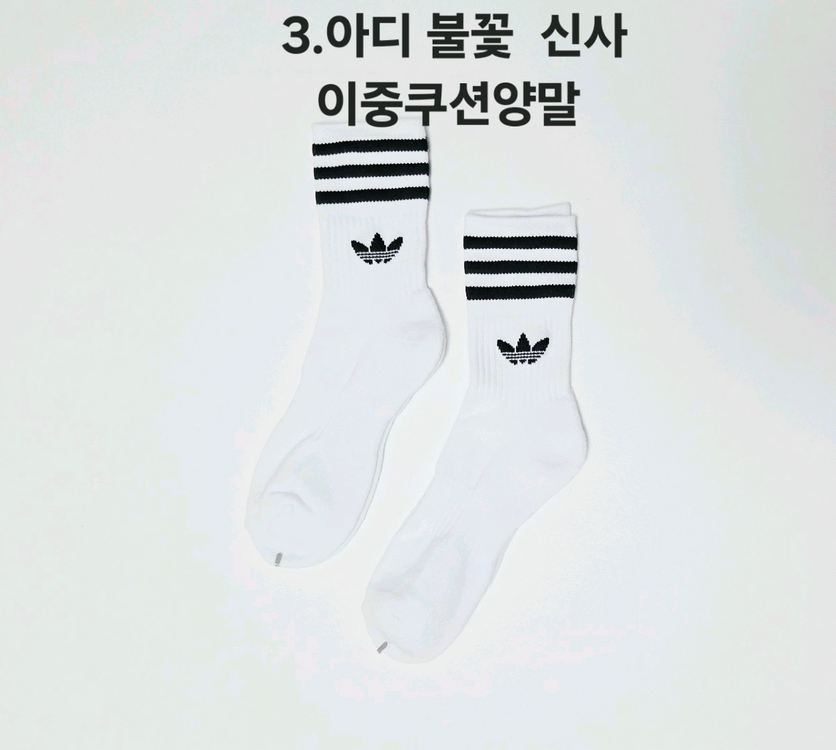 나이키 아디 뉴발.남녀 스포츠 이중쿠션양말 이미지