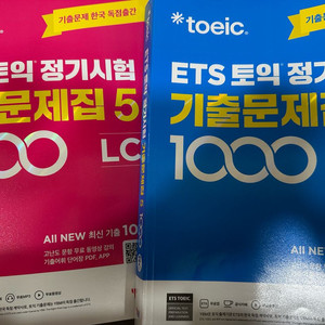 토익 정기시험 기출문제집 5 세트 이미지
