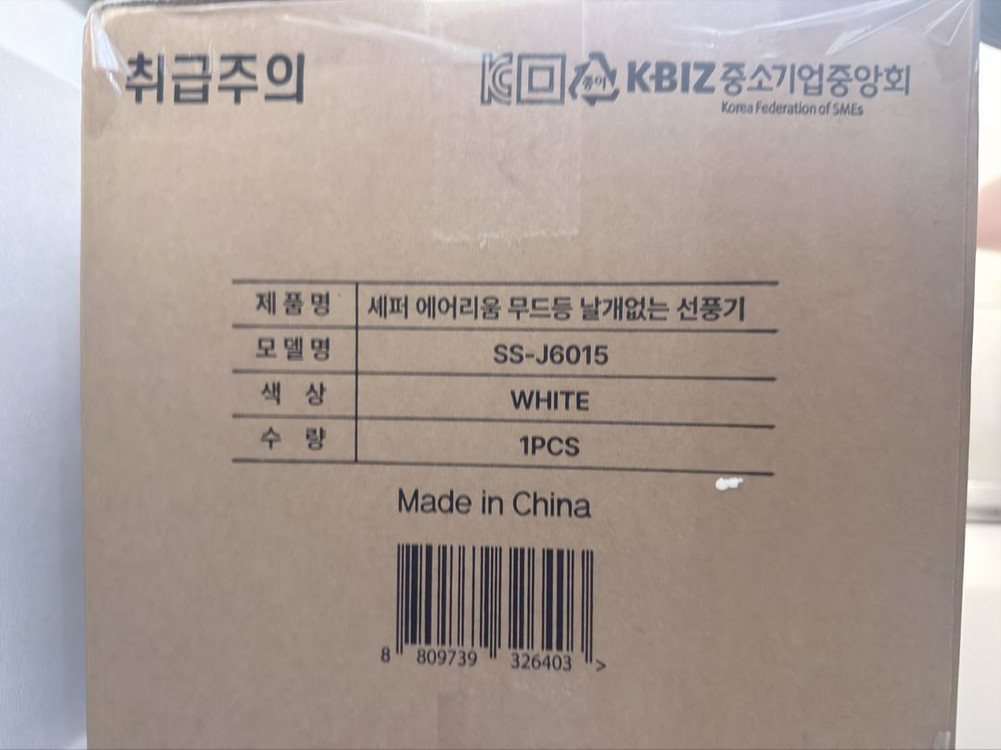 세퍼 에어리어스 무드등 날개없는 선풍기 SS-J6015 WHITE 이미지